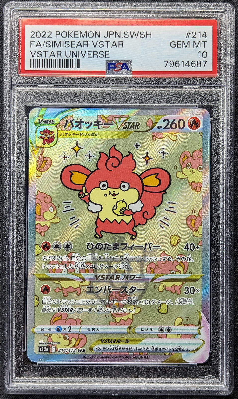 Pokemon VStar Universe Semisear VSTAR 214/172 SAR Full Art Card GEM Mint PSA 10