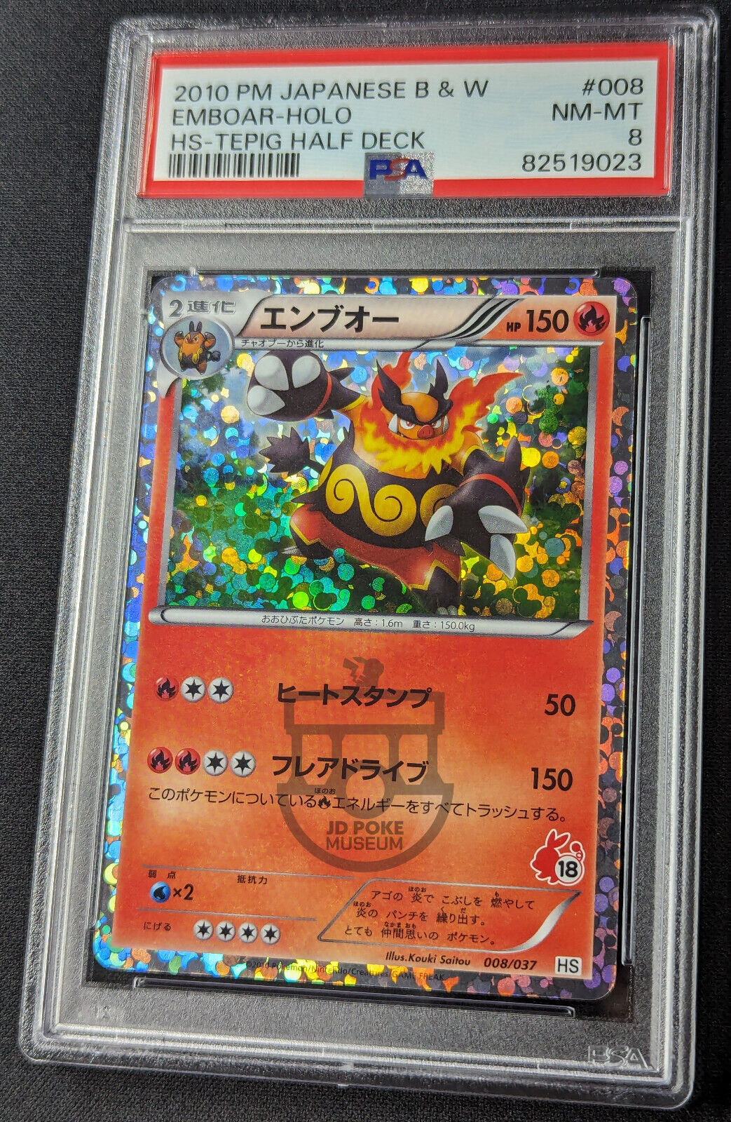 Pokemon 2010 Japanese Tepig Half Deck HS Emboar 008/037 Holo Card NM-Mint PSA 8