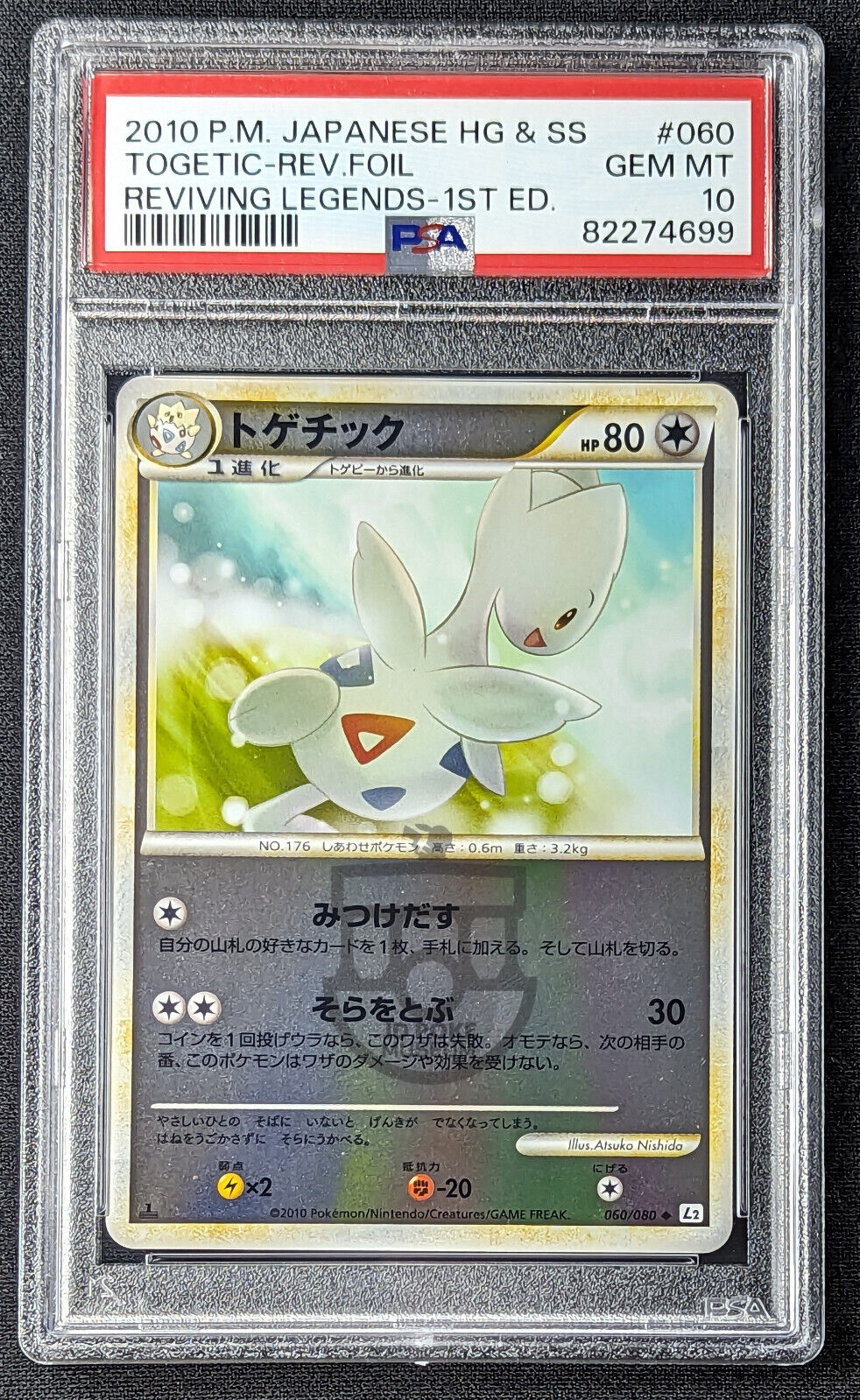 Pokemon 2010 Japanese L2 1st Ed Togetic 060/080 Reverse Holo Card - Gem Mint PSA 10