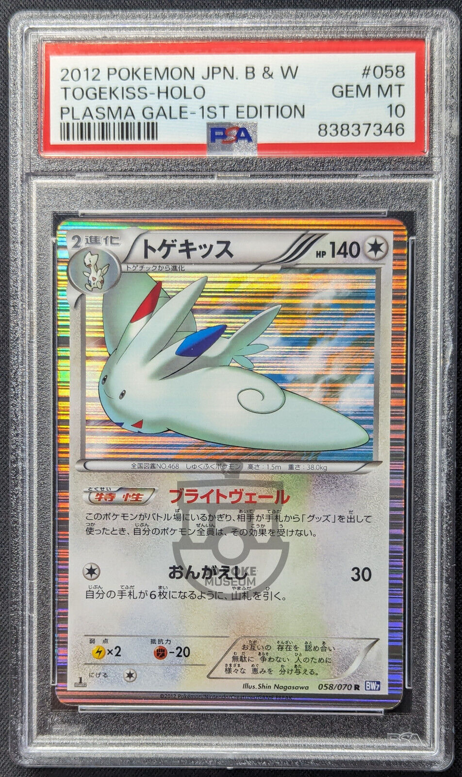 Pokemon 2012 Japanese Plasma Gale BW7 - 1st Ed Togekiss 058/070 Holo Card - Gem Mint PSA 10