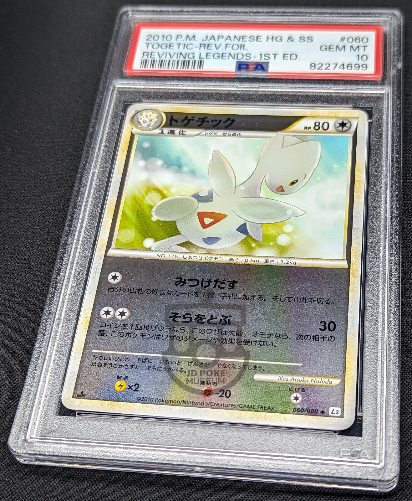 Pokemon 2010 Japanese L2 1st Ed Togetic 060/080 Reverse Holo Card - Gem Mint PSA 10