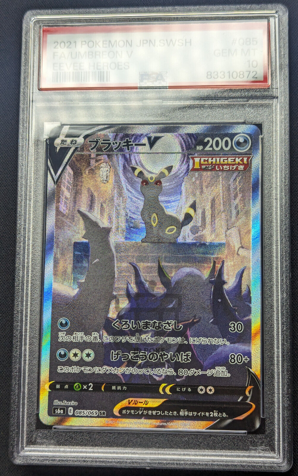 Pokemon Japanese Eevee Heroes s6a - Umbreon V 085/069 Full Art Card - Gem Mint PSA 10