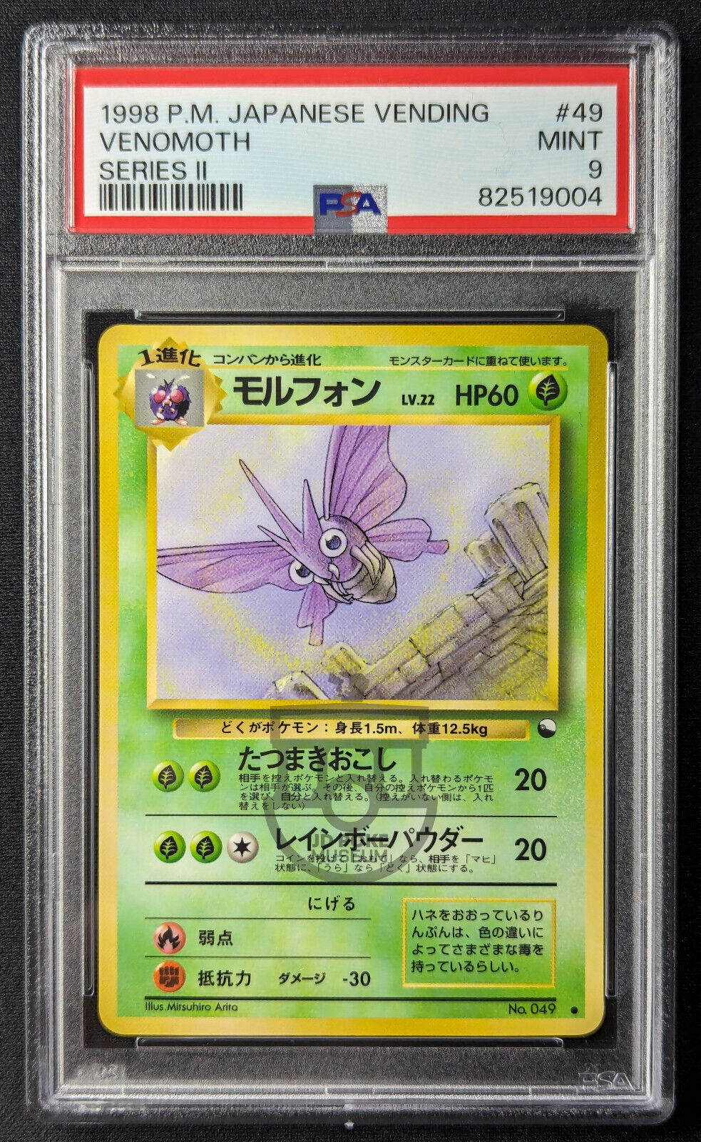 Pokemon 1998 Japanese Vending Series 2 No.049 Venomoth Glossy Card - Mint PSA 9