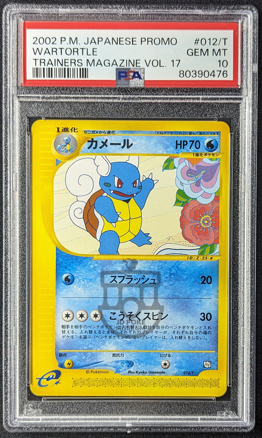 Pokemon 2002 Japanese Trainer Magazine Vol.17 Wartortle 012/T Card - Gem Mint PSA 10