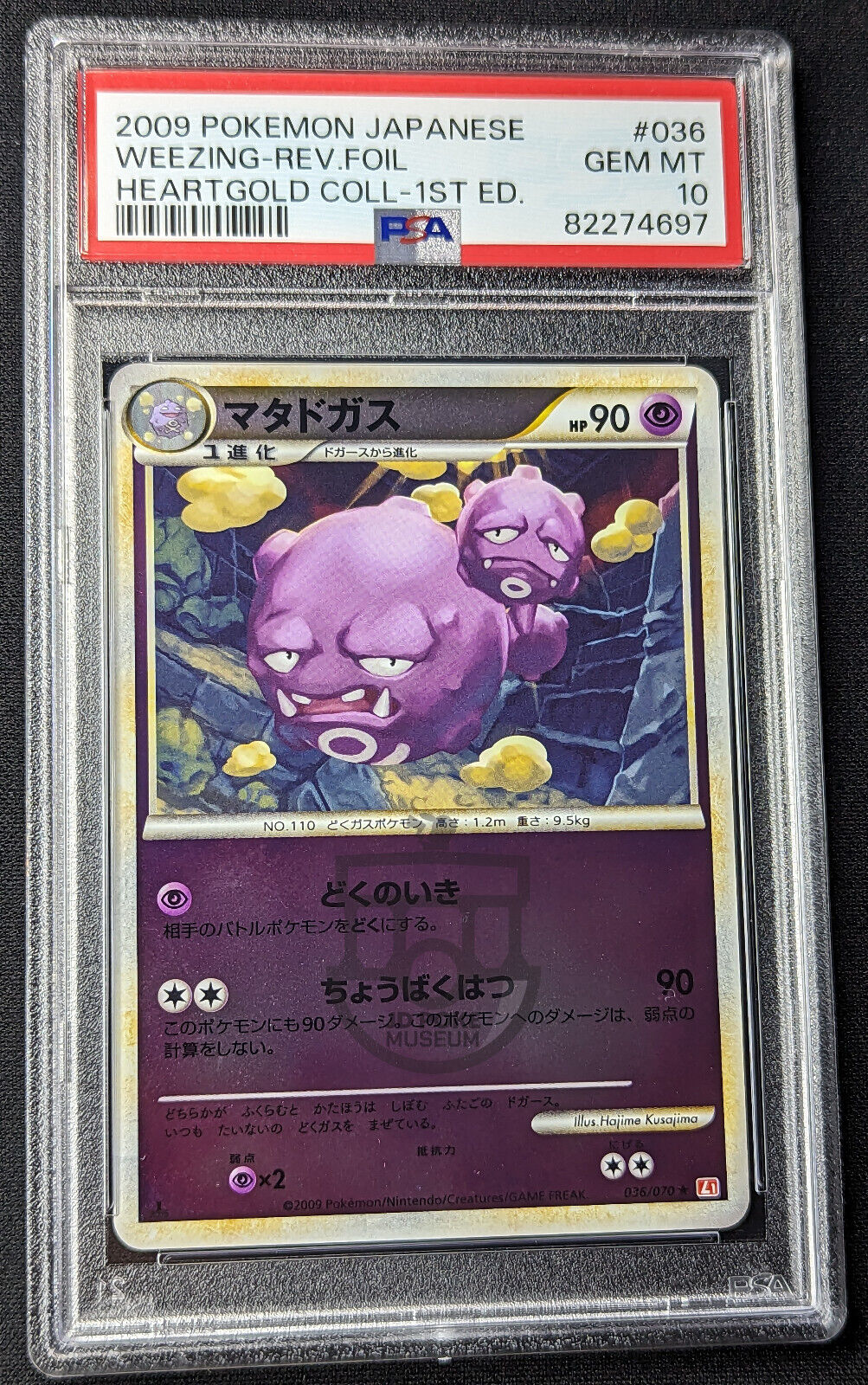 Pokemon Japanese HeartGold L1 - 1st Ed Weezing 036/070 Reverse Holo Card - Gem Mint PSA 10