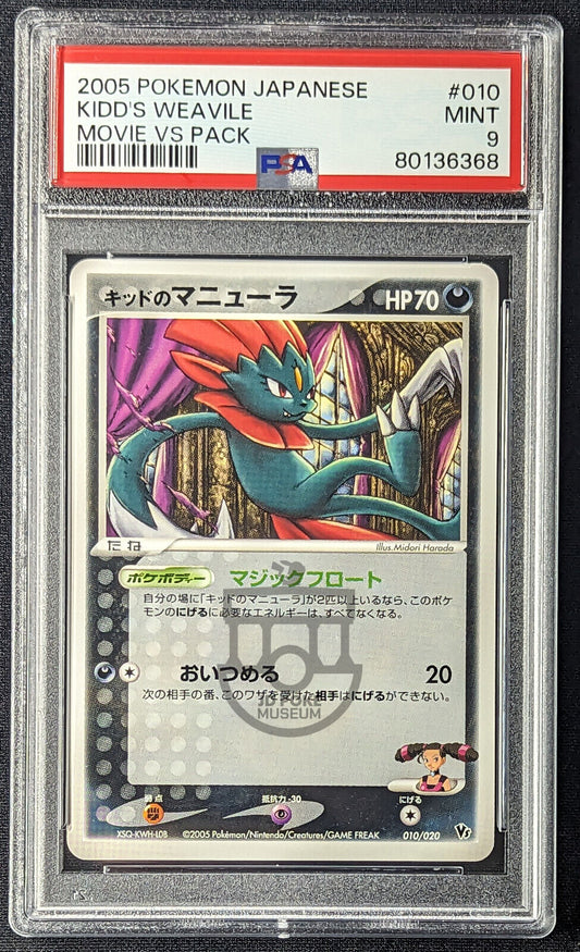 Pokemon 2005 Japanese Movie VS Pack - Kidd's Weavile 010/020 Card - Mint PSA 9