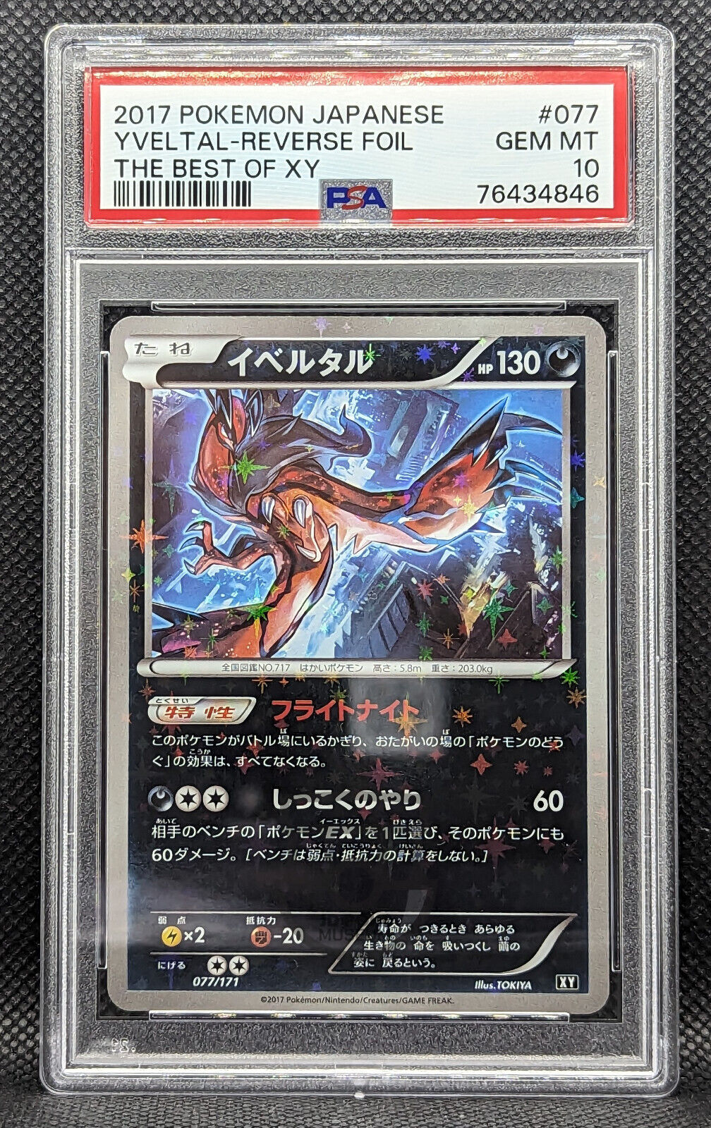 Pokemon Japanese Best of XY Yveltal Reverse Foil 077/131 Card - Gem Mint PSA 10