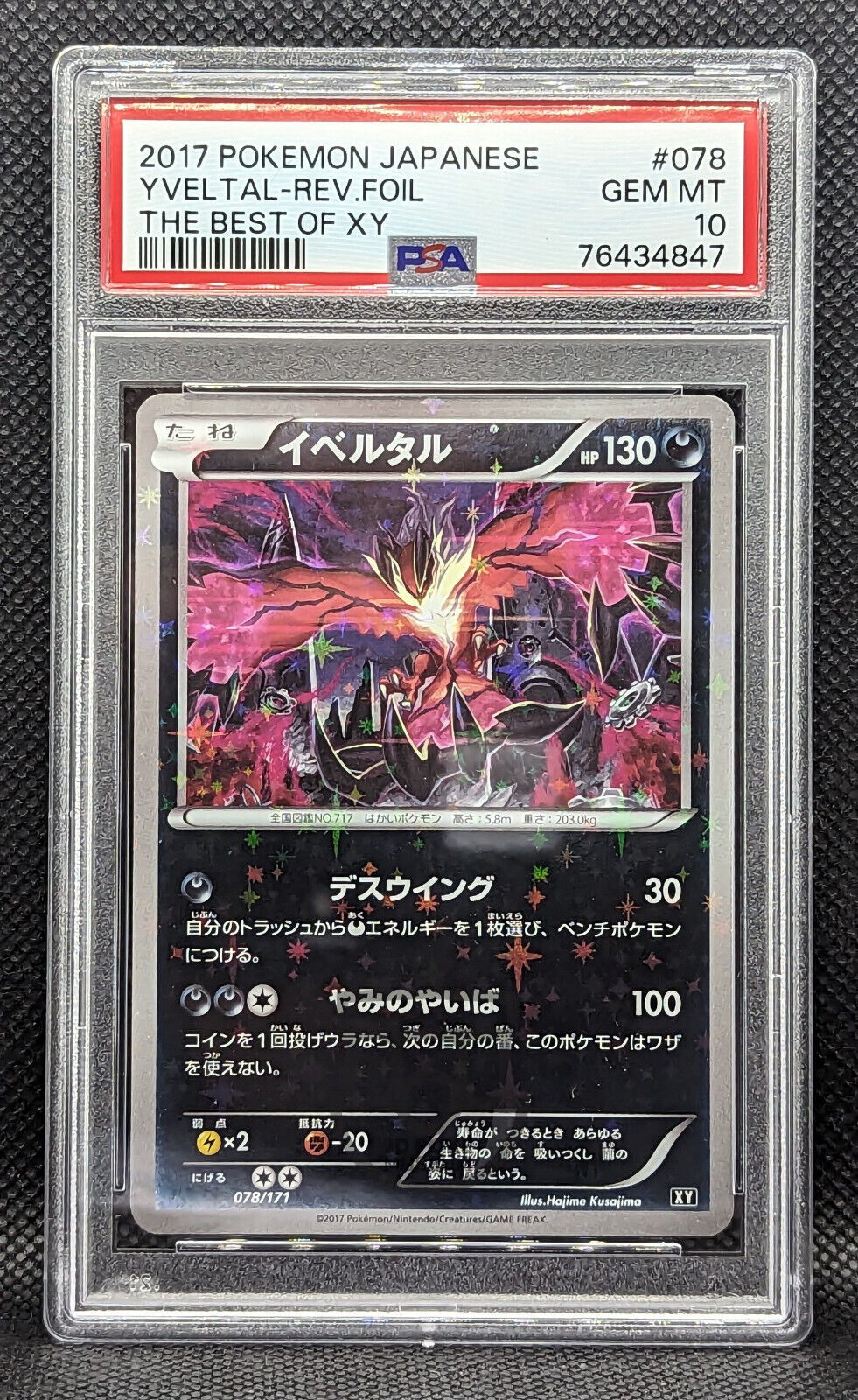 Pokemon Japanese Best of XY Yveltal Reverse Foil 078/131 Card - Gem Mint PSA 10