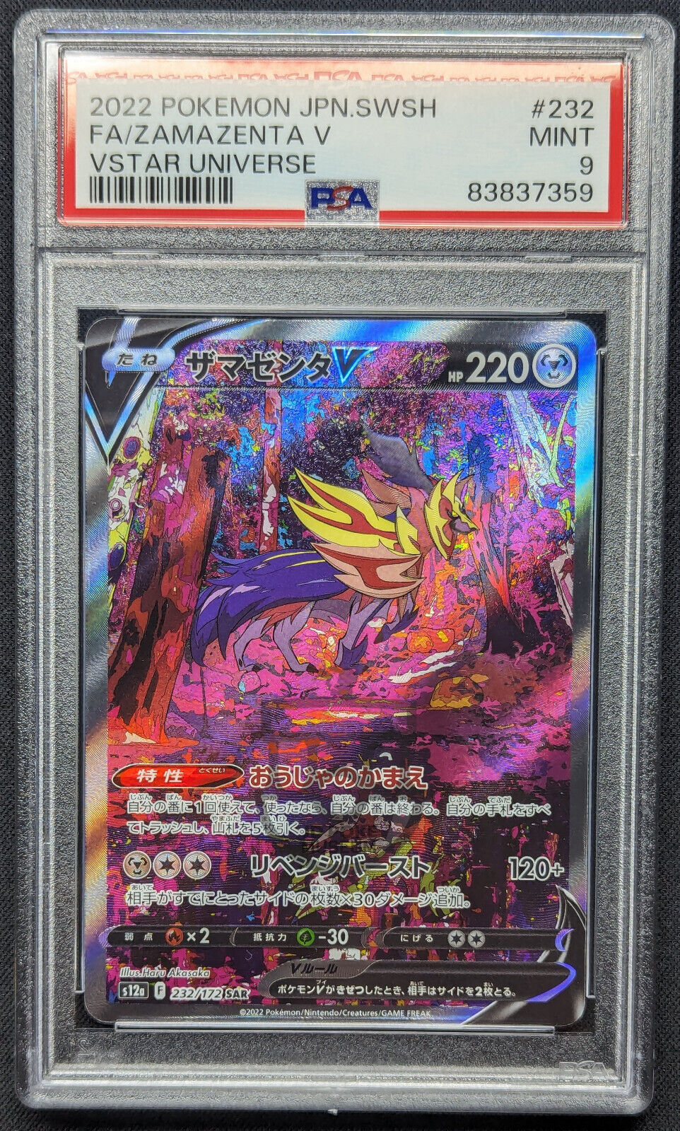 Pokemon 2022 Japanese VStar Universe s12a Zamazenta V 232/172 SAR Card - Mint PSA 9