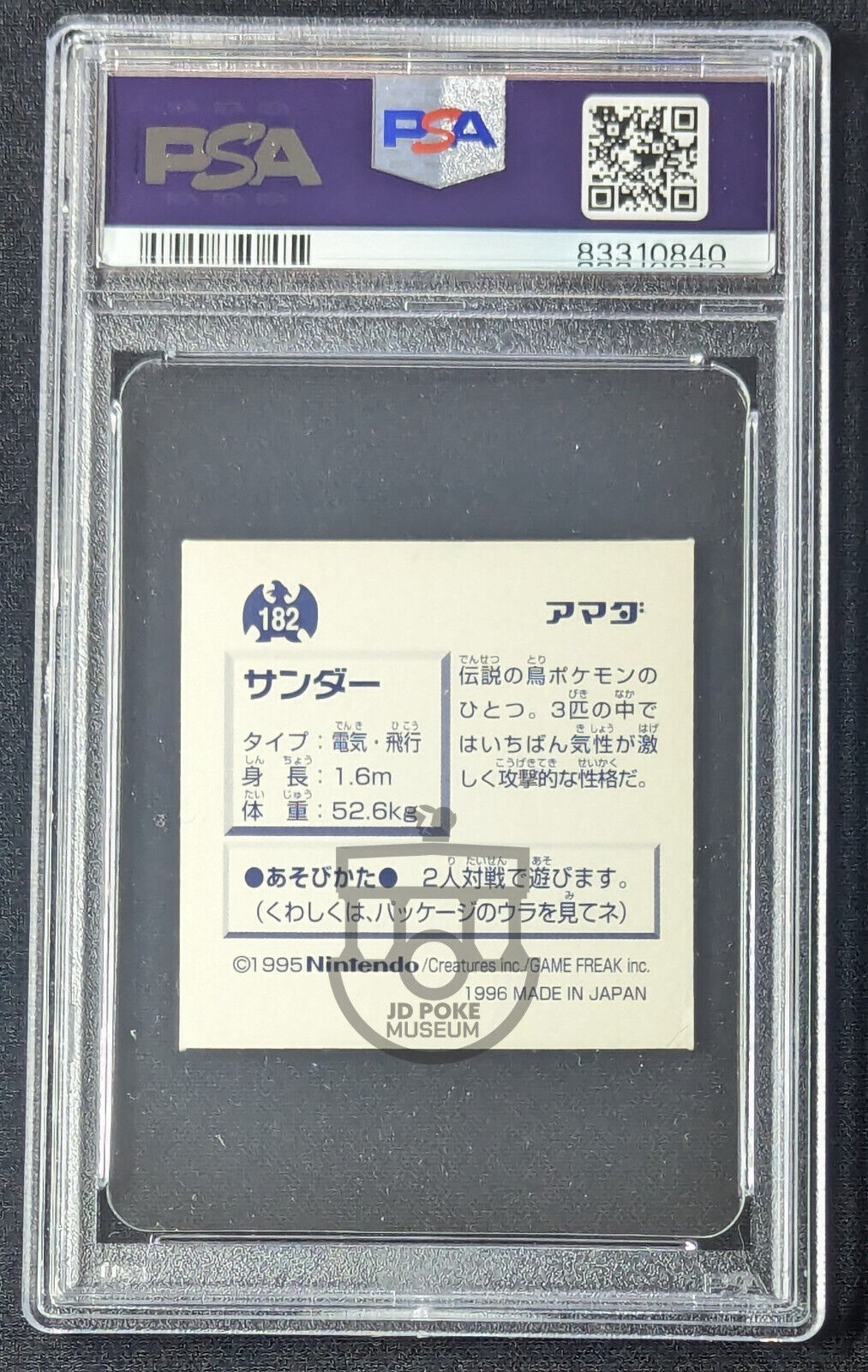 Pokemon 1996 Japanese Amada Hyper Col - Zapdos 182 Prism Holo Sticker - PSA 7 NM