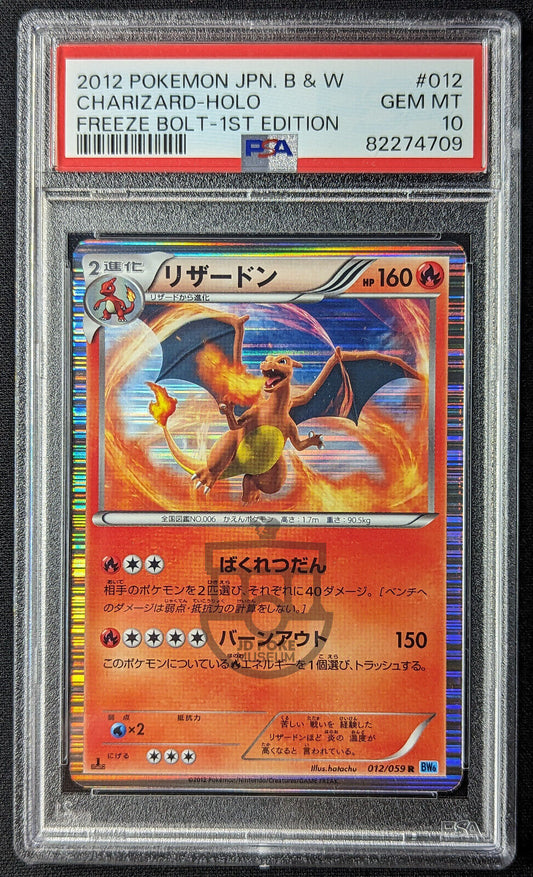 Pokemon 2012 Japanese Freeze Bolt BW6 1st Ed Charizard 012/059 Holo Card - Gem Mint PSA 10