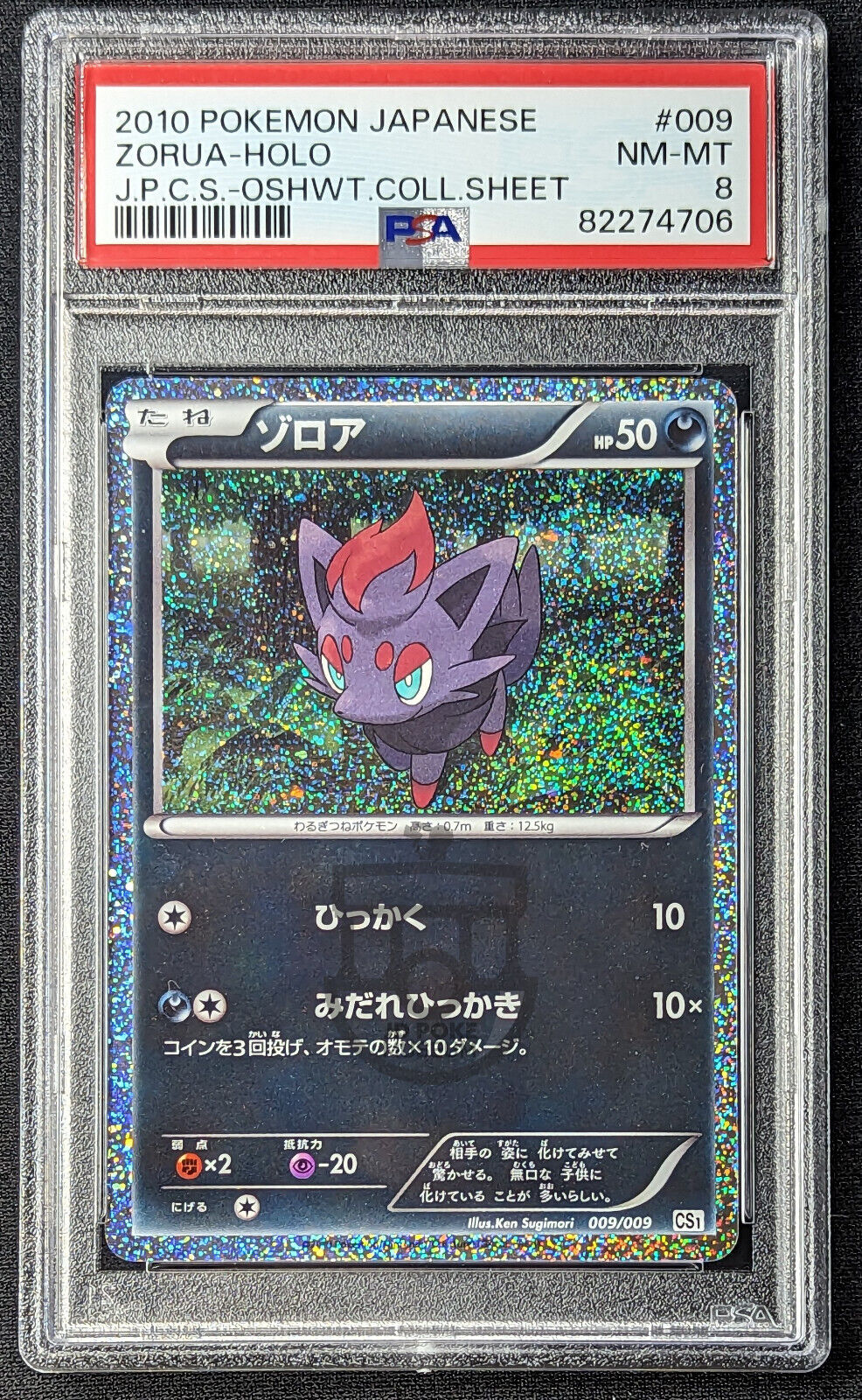 Pokemon 2010 Japanese L1 - 1st Ed Tyranitar 009/019 Holo Card - NM-Mint PSA 8