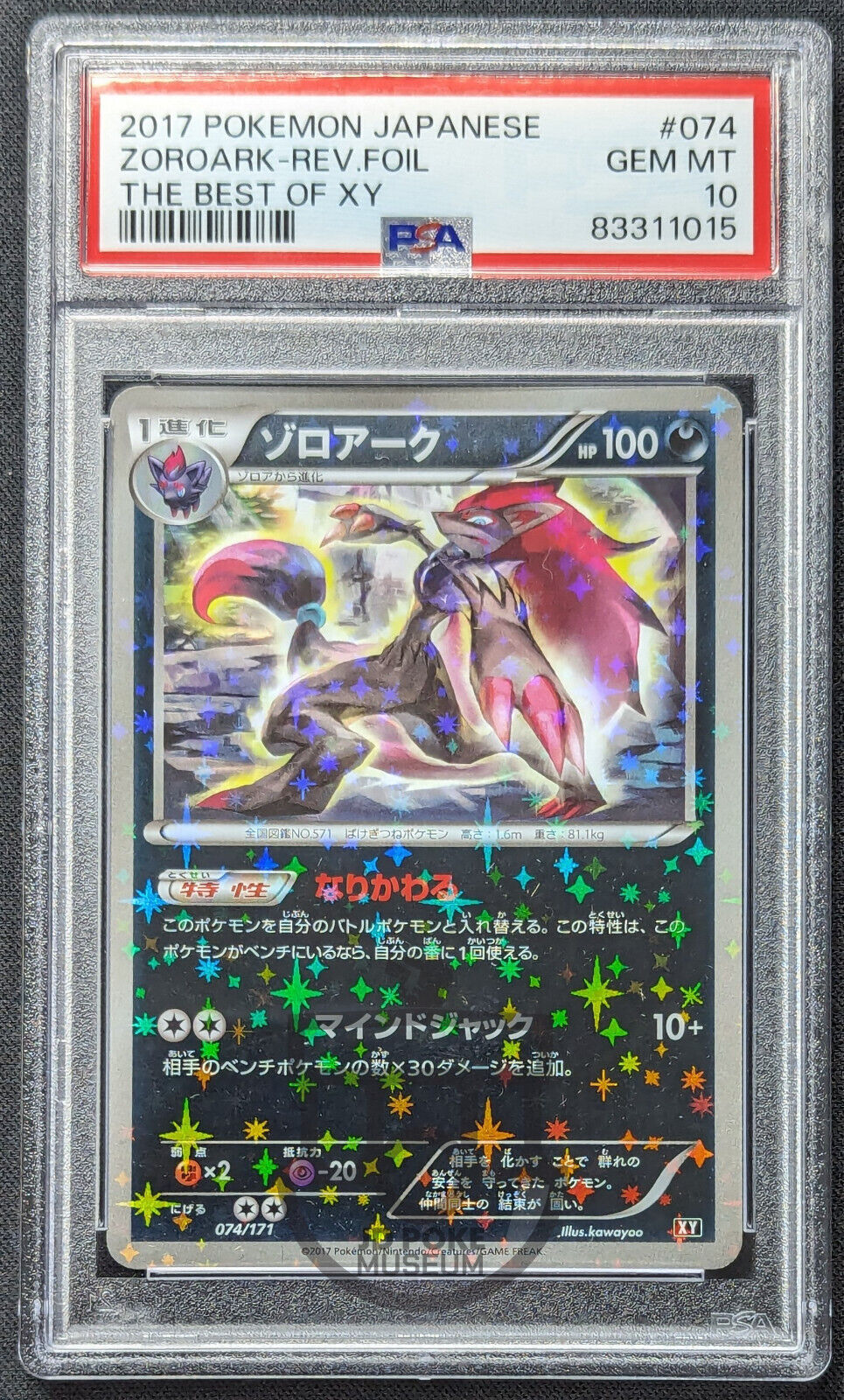 Pokemon 2017 Japanese Best of XY Zoroark 074/171 Reverse Holo Card Gem Mt PSA 10