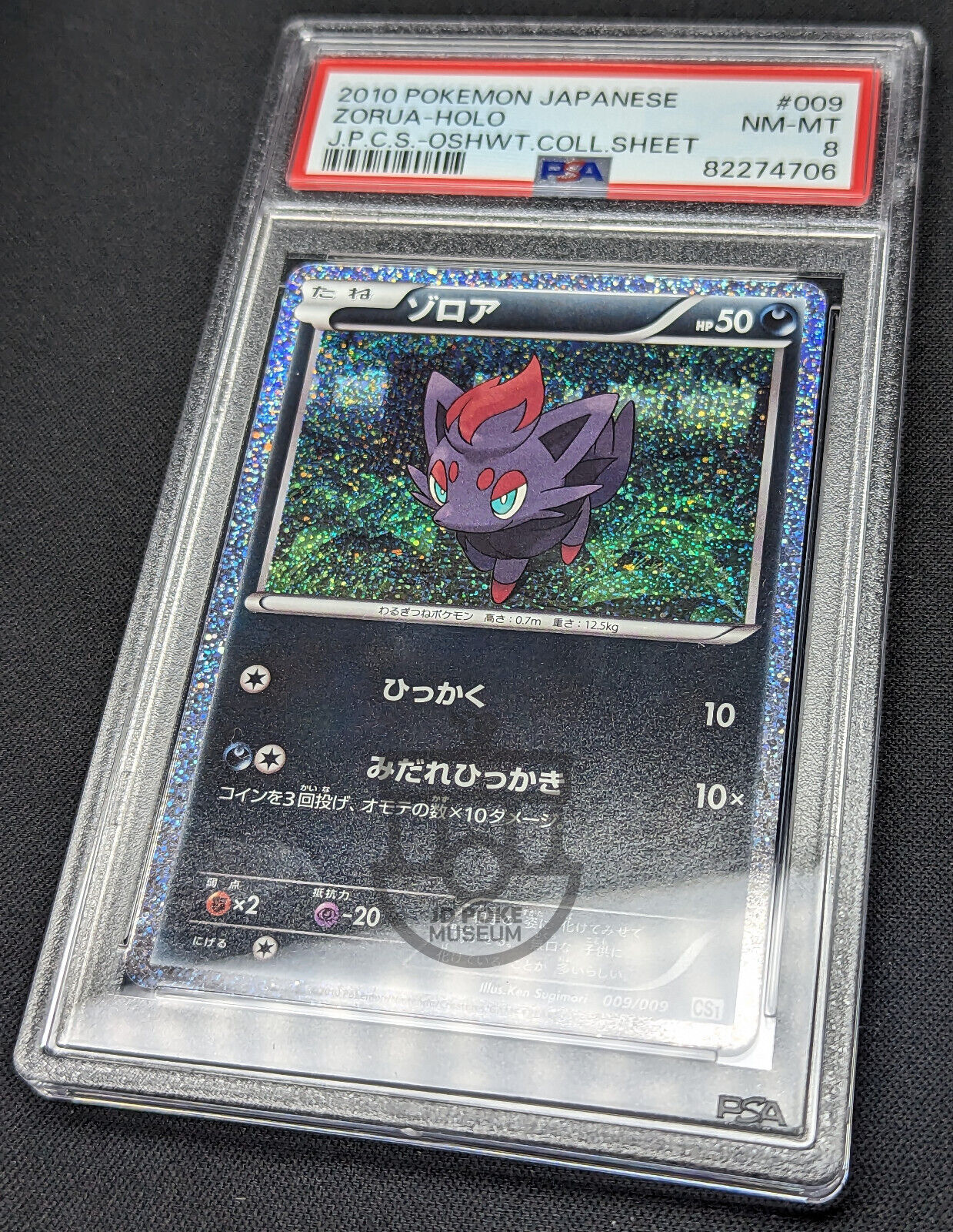 Pokemon 2010 Japanese Oshawott Collection CS1 Zorua 009/009 Card - NM-MT PSA 8