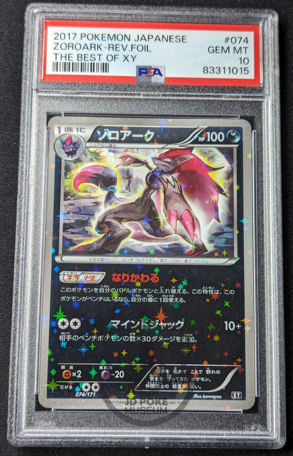 Pokemon 2017 Japanese Best of XY Zoroark 074/171 Reverse Holo Card Gem Mt PSA 10