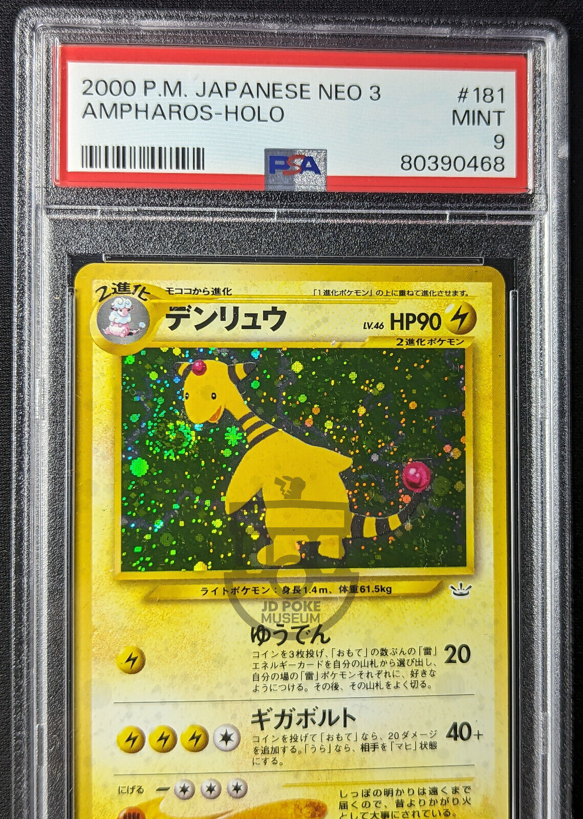 Pokemon 2000 Japanese Neo 3 Ampharos No.181 Holo Swirl Card - Mint PSA 9