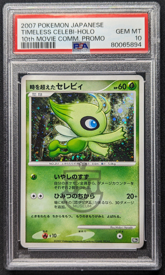 Pokemon 2007 Japanese 10th Movie Promo Celebi Holo Swirl Card - Gem Mint PSA 10