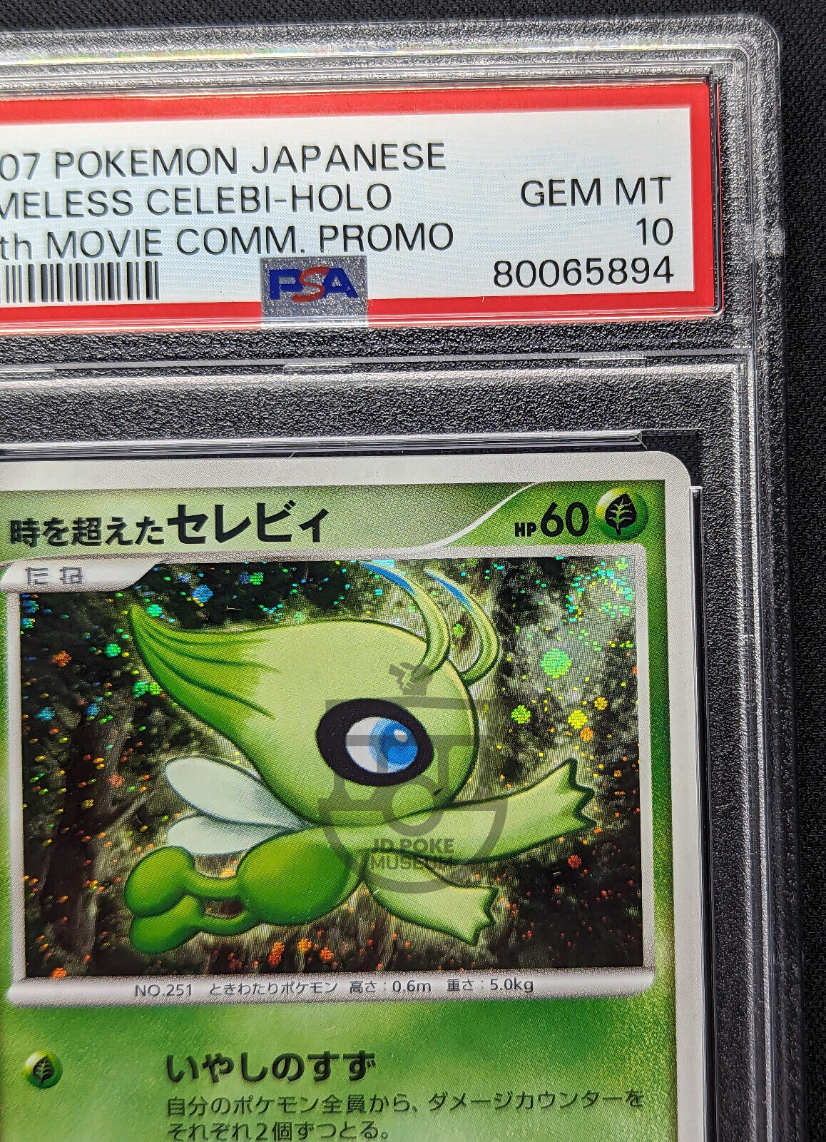 Pokemon 2007 Japanese 10th Movie Promo Celebi Holo Swirl Card - Gem Mint PSA 10