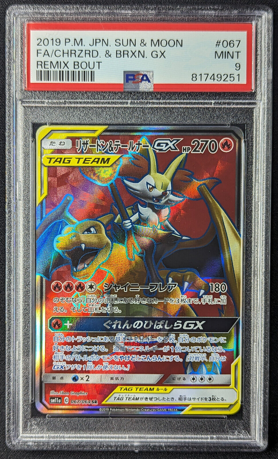 Pokemon 2019 Remix Bout Charizard Braixen GX 067/064 SR Full Art Card Mint PSA 9