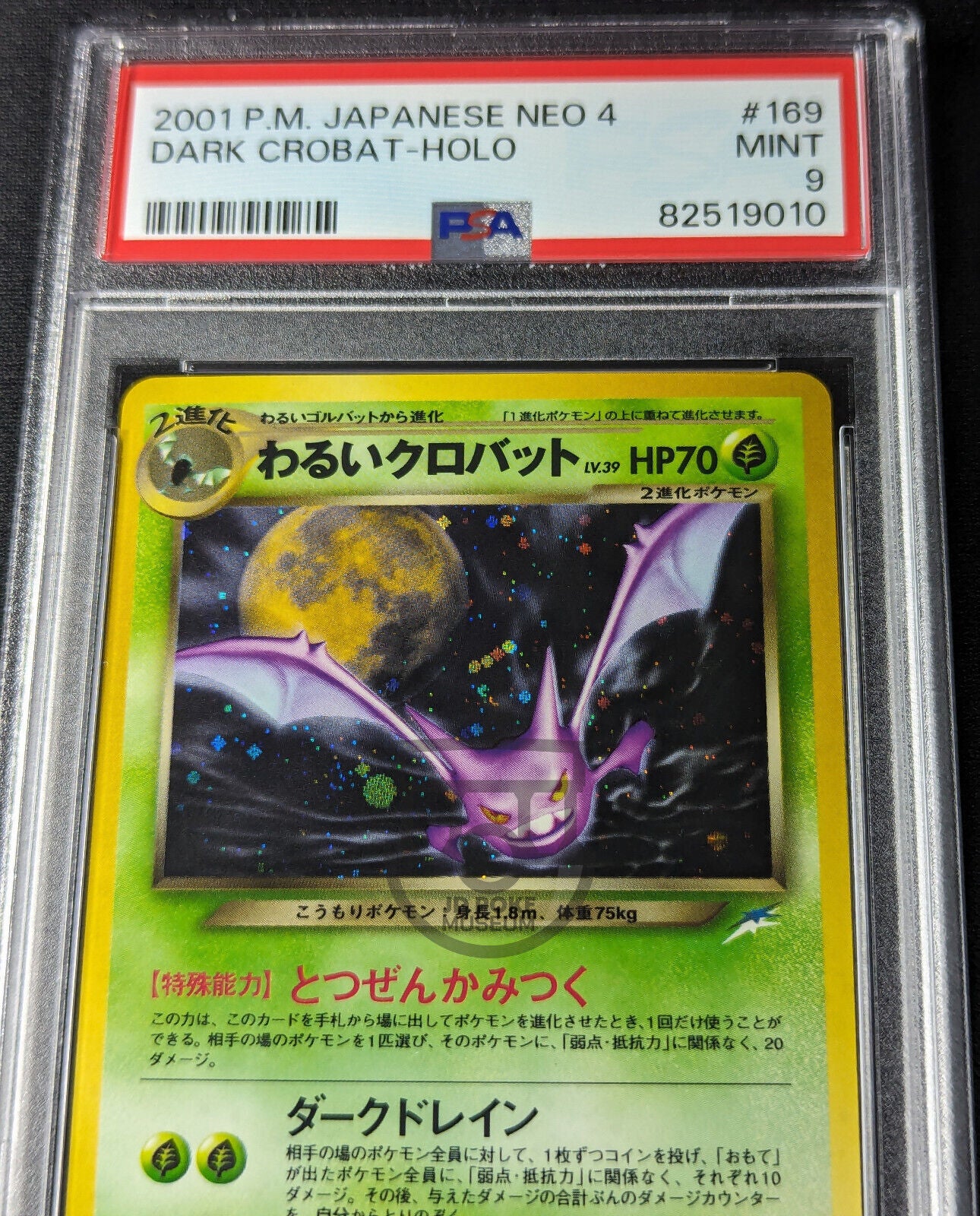 Pokemon 2001 Japanese Neo 4 Destiny No.169 Dark Crobat Holo Card - Gem Mint PSA 10