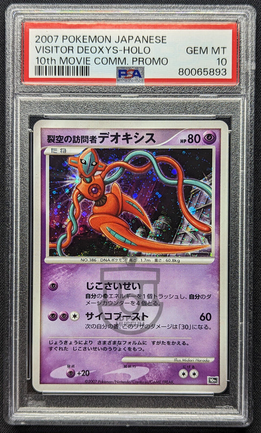 Pokemon 2007 Japanese 10th Movie Promo Visitor Deoxys Holo Card - Gem Mint PSA 10