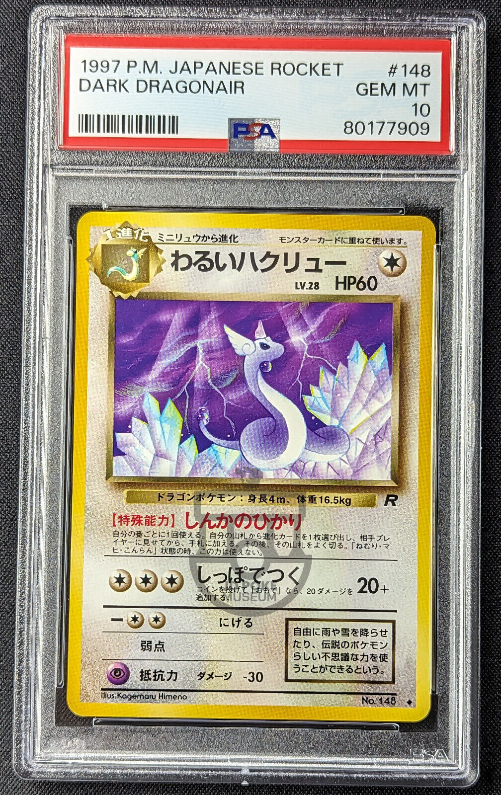 Pokemon 1997 Japanese Rocket Set - Dark Dragonair No.148 Card - Gem Mint PSA 10