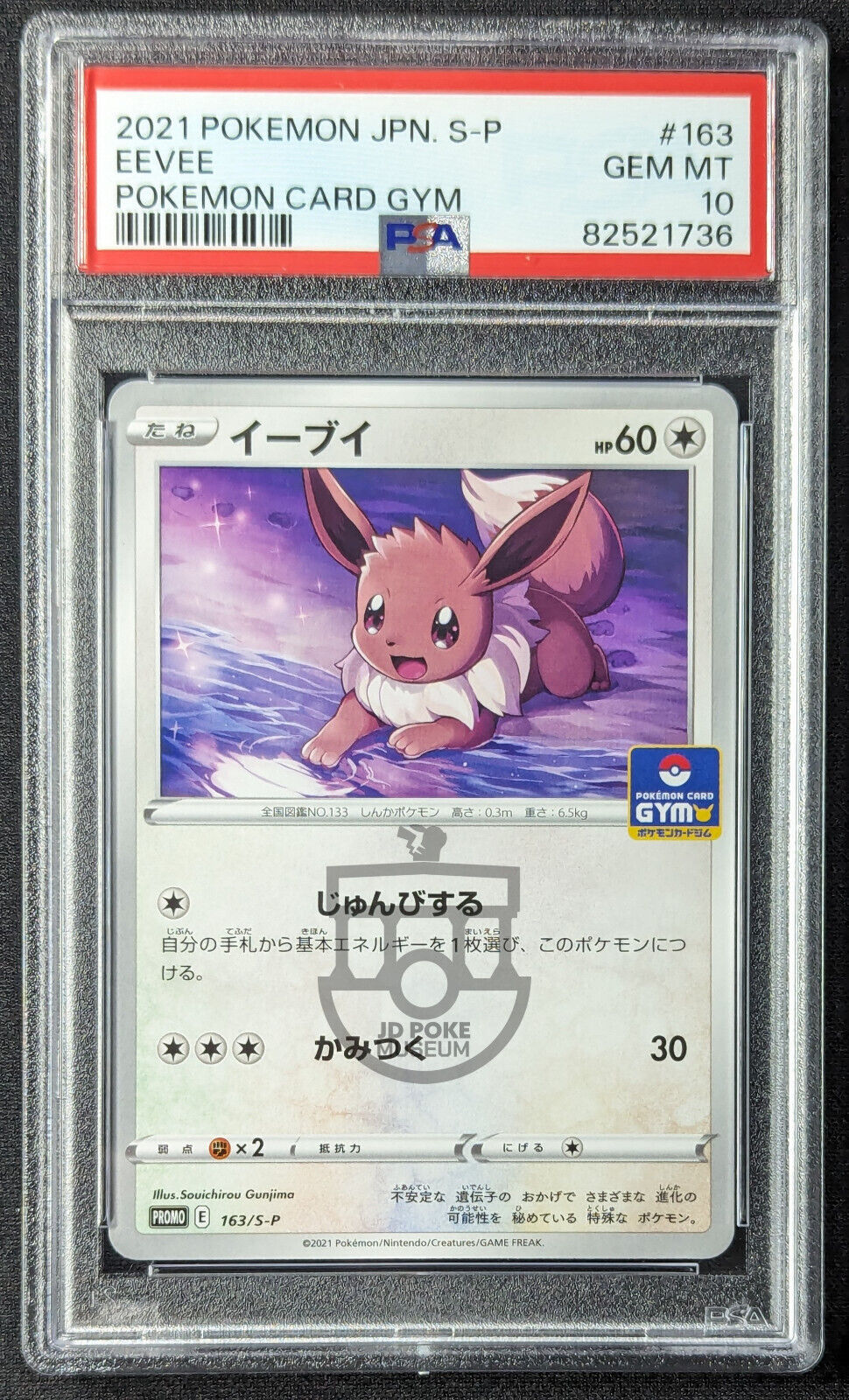 Pokemon 2021 Japanese Gym Promo - Eevee 163/S-P Card - Gem Mint PSA 10