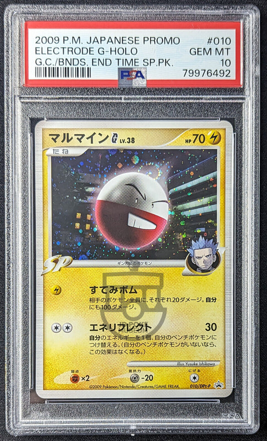 Pokemon Japanese Promo Electrode G 010/DPt-P Holo Swirl Card - Gem Mint PSA 10