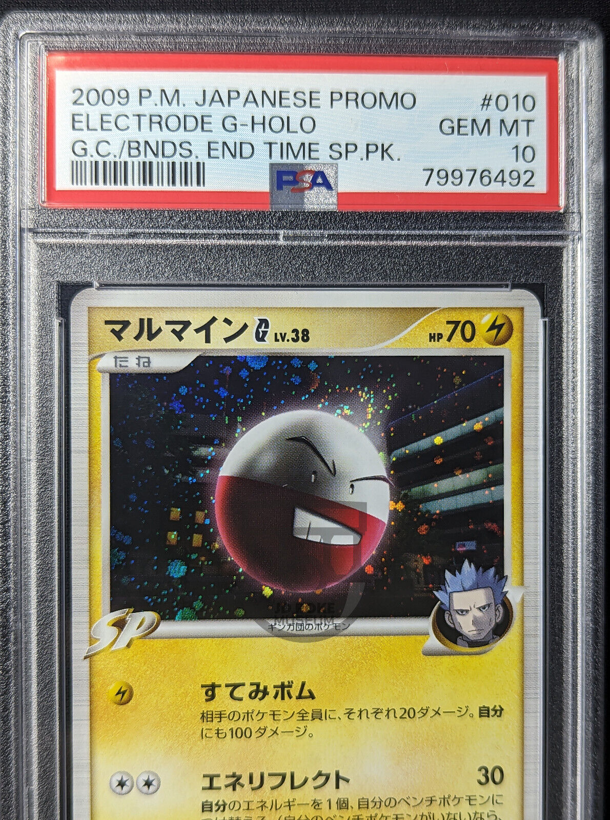 Pokemon Japanese Promo Electrode G 010/DPt-P Holo Swirl Card - Gem Mint PSA 10