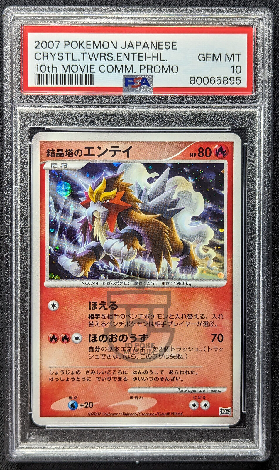 Pokemon 2007 Japanese 10th Movie Promo Entei Holo Card - Gem Mint PSA 10