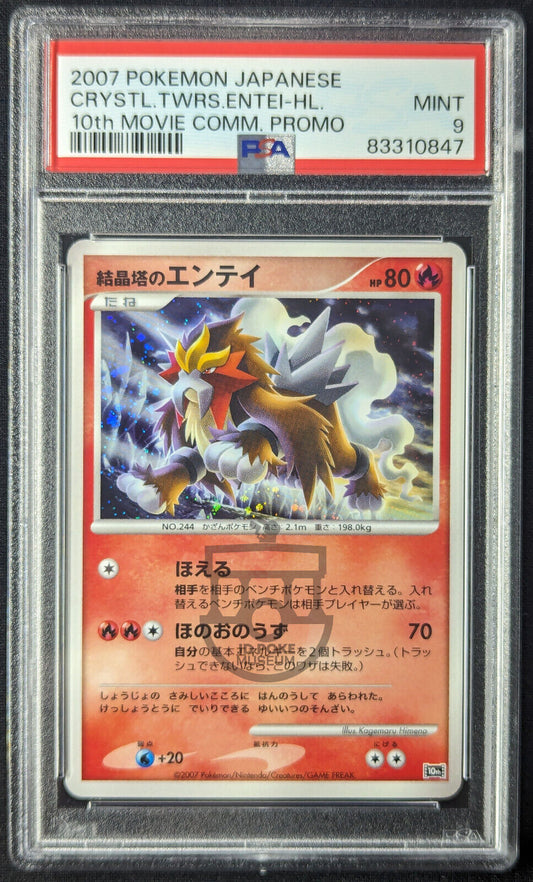 Pokemon 2007 Japanese 10th Movie Promo Crystal Tower Entei Holo Card - Mint PSA 9