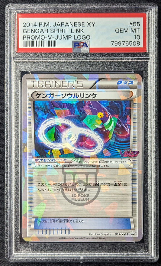 Pokemon Japanese V-Jump Promo Gengar Spirit Link 055/XY-P Card - Gem Mint PSA 10