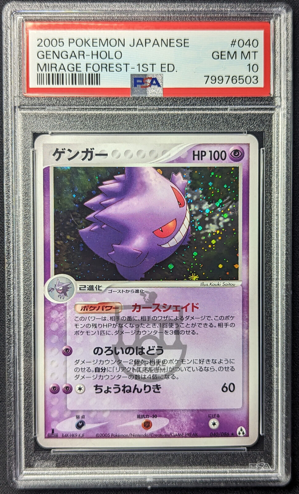 Pokemon 2005 Japanese Mirage Forest 1st Ed Gengar 040/086 Holo Card - Gem Mint PSA 10