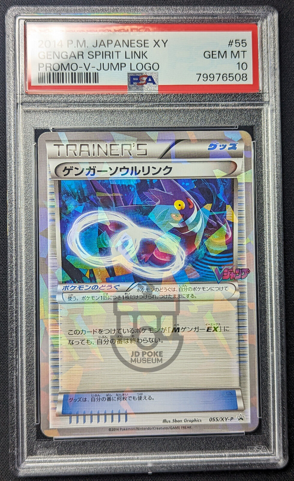 Pokemon Japanese V-Jump Promo Gengar Spirit Link 055/XY-P Card - Gem Mint PSA 10