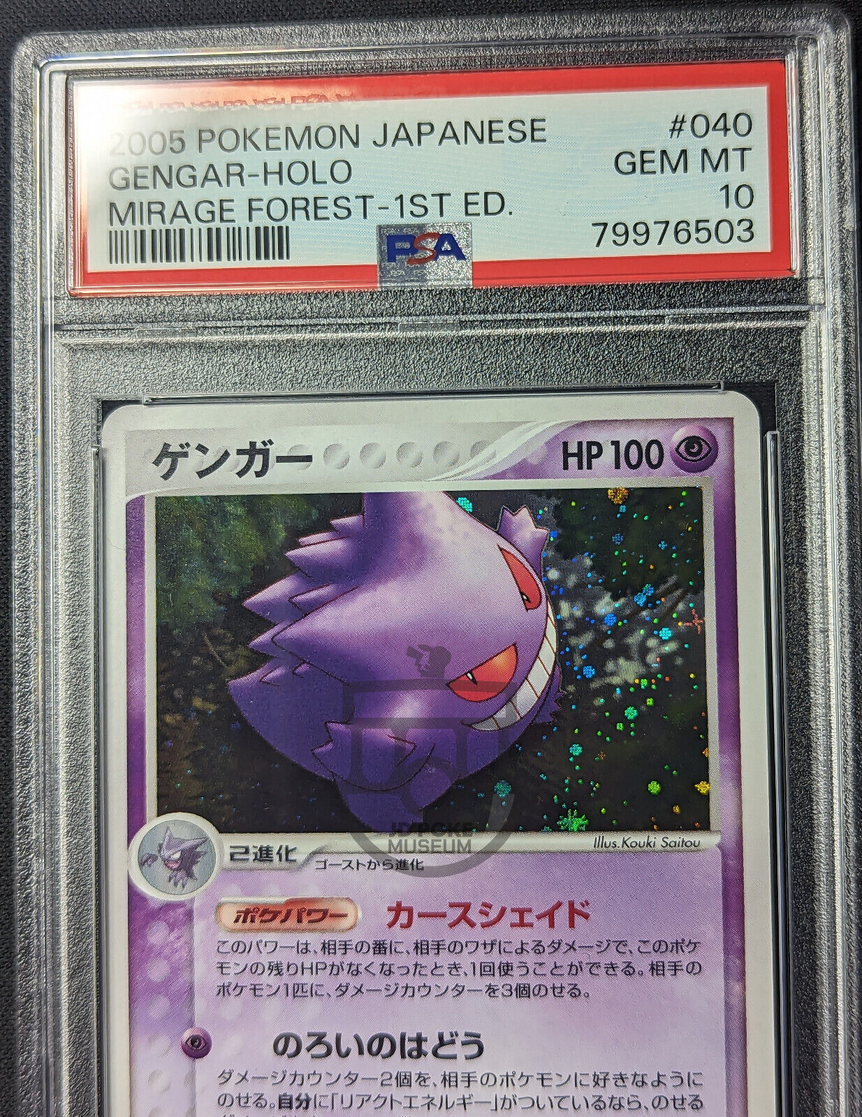 Pokemon 2005 Japanese Mirage Forest 1st Ed Gengar 040/086 Holo Card - Gem Mint PSA 10