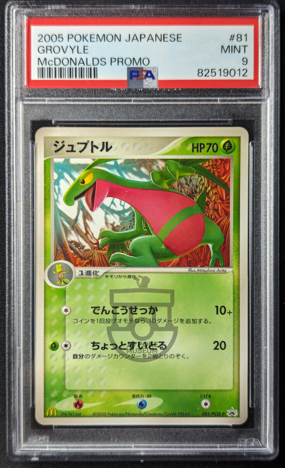 Pokemon 2005 Japanese McDonalds Promo Grovyle 081/PCG-P Glossy Card - Mint PSA 9