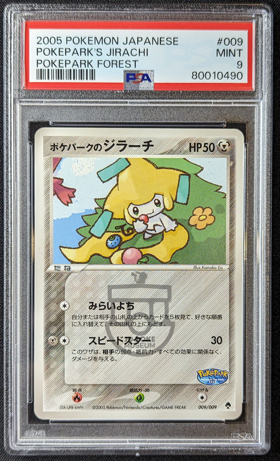 Pokemon 2005 Japanese PokePark Promo PokePark's Jirachi 009/009 Card - Mint PSA 9