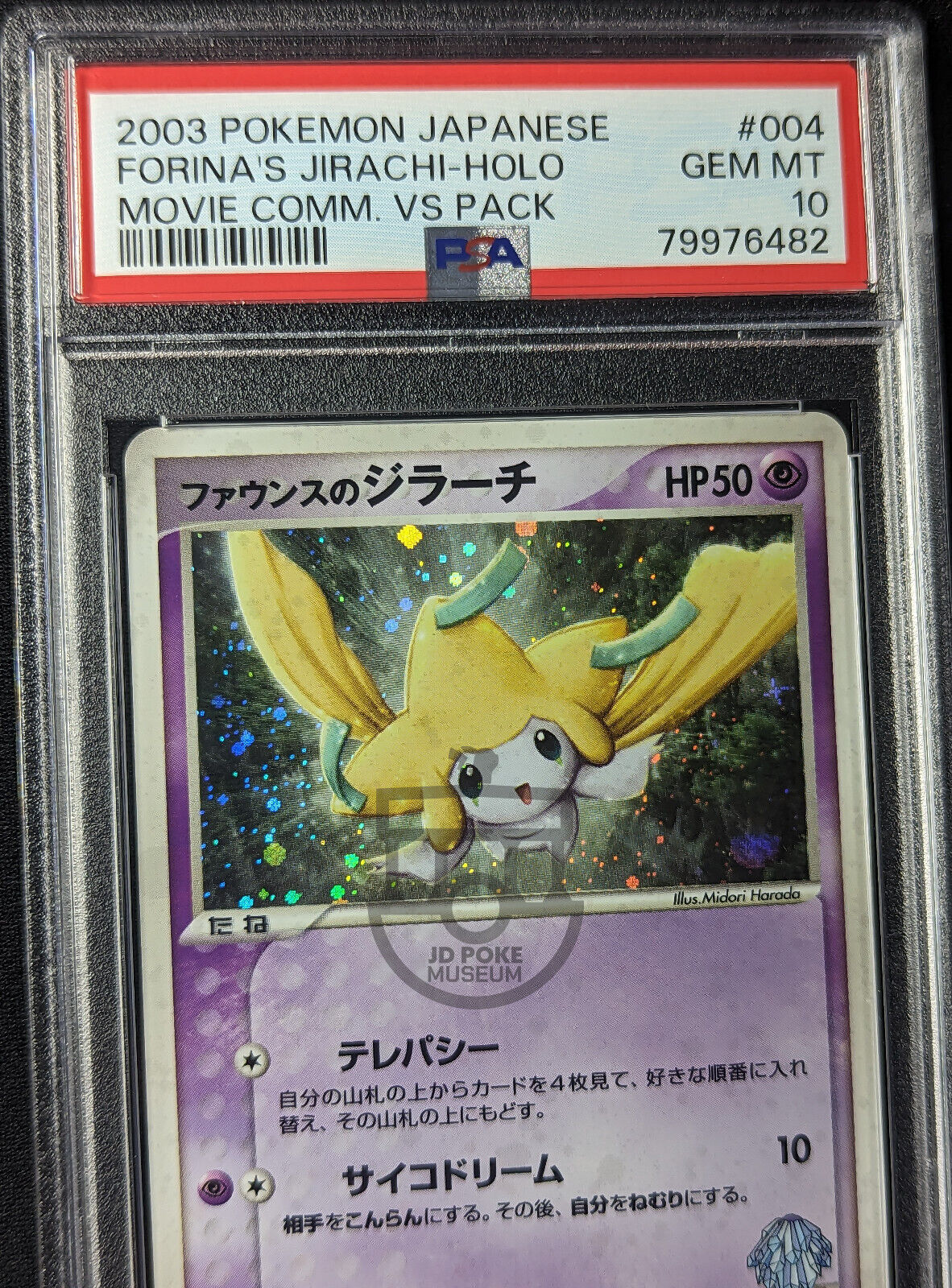 Pokemon 2003 Movie VS Promo - Forina's Jirachi 004/019 Holo Card - Gem Mint PSA 10