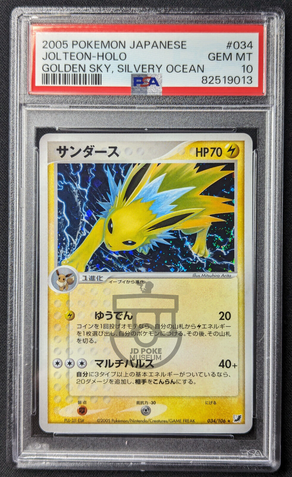 Pokemon 2005 Japanese Unseen Forces - Jolteon 034/106 Holo Swirl Card - Gem Mint PSA 10