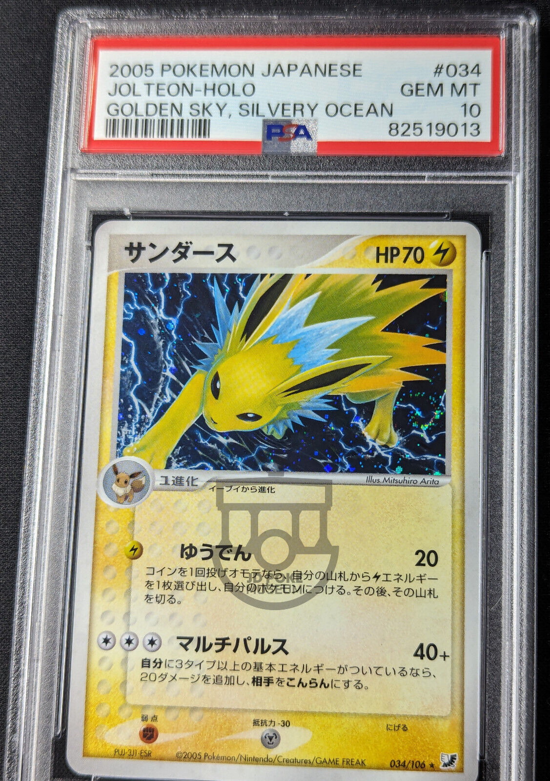 Pokemon 2005 Japanese Unseen Forces - Jolteon 034/106 Holo Swirl Card - Gem Mint PSA 10