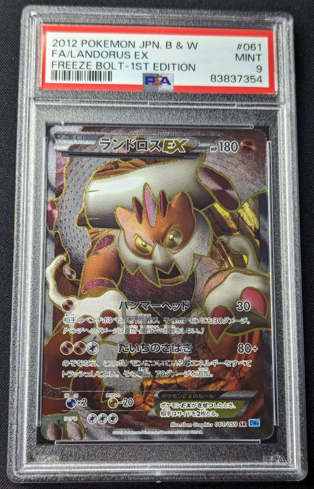 Pokemon 2012 Japanese BW6 - 1st Ed Landorus EX 061/059 SR Full Art Card - Mint PSA 9