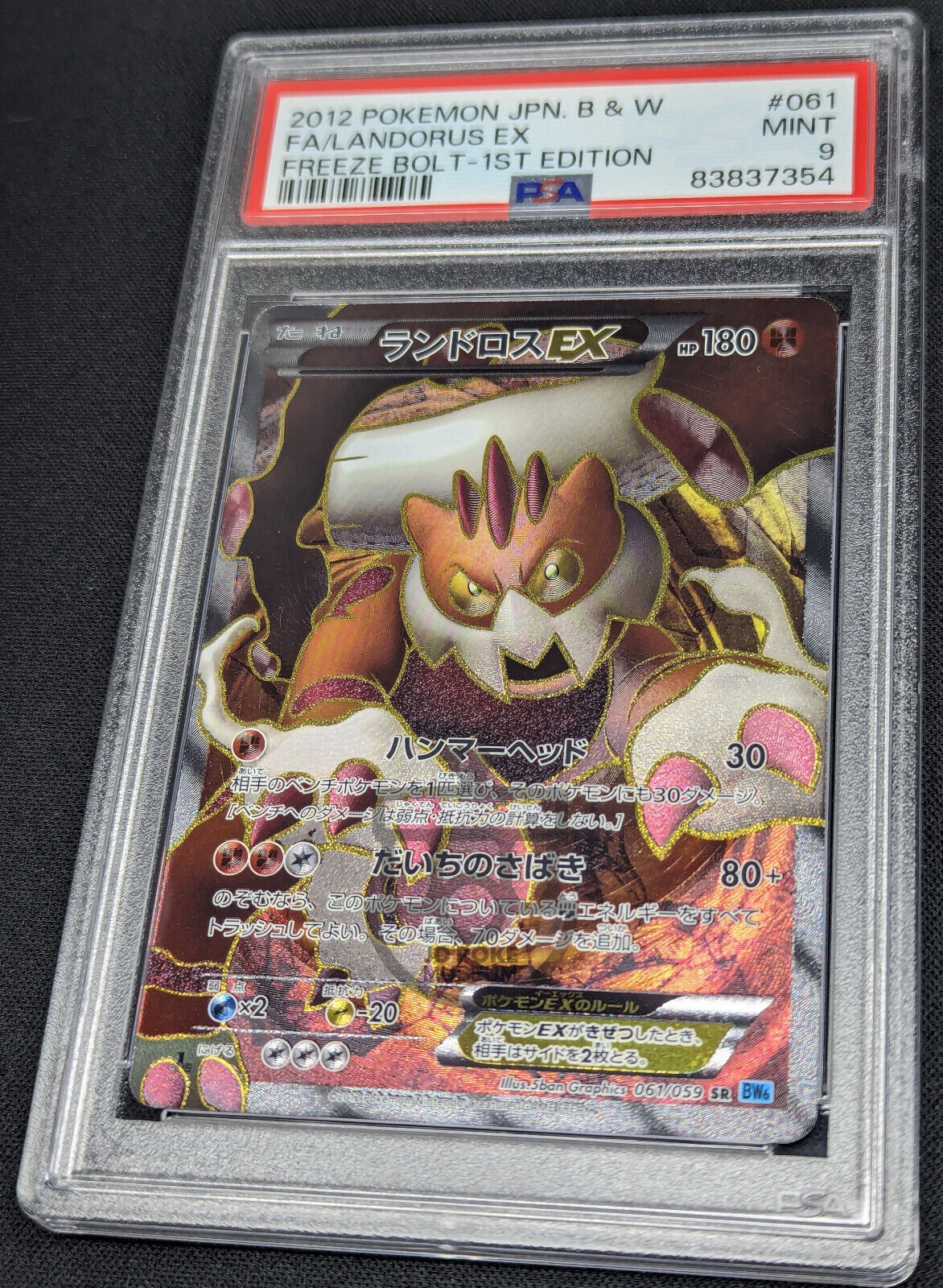 Pokemon 2012 Japanese BW6 - 1st Ed Landorus EX 061/059 SR Full Art Card - Mint PSA 9