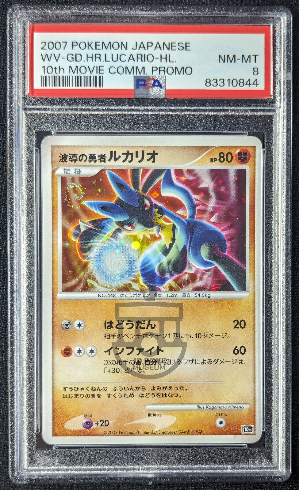 Pokemon 2007 Japanese 10th Movie Promo - Lucario Holo Swirl Card - PSA 8 NM-Mint