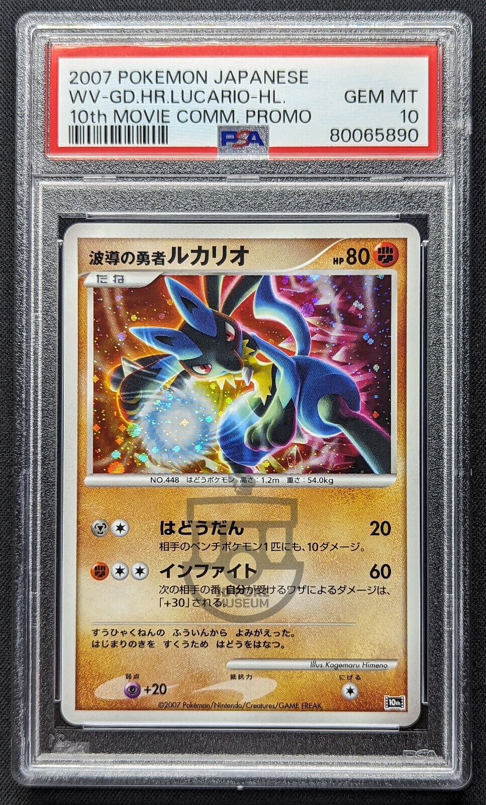 Pokemon 2007 Japanese 10th Movie Promo Lucario Holo Card - Gem Mint PSA 10