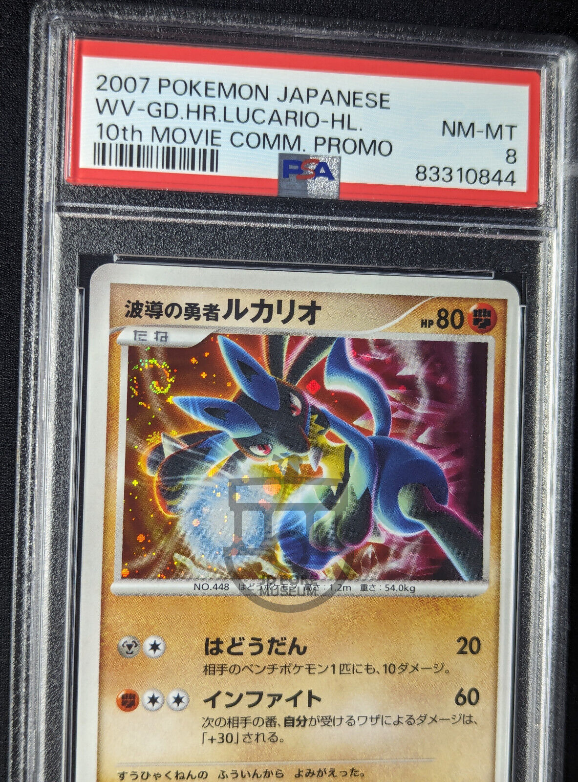 Pokemon 2007 Japanese 10th Movie Promo - Lucario Holo Swirl Card - PSA 8 NM-Mint