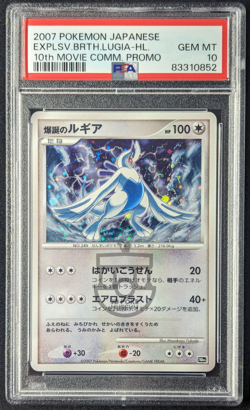 Pokemon 2007 Japanese 10th Movie Promo Explosive Birth Lugia Holo Card - PSA 10