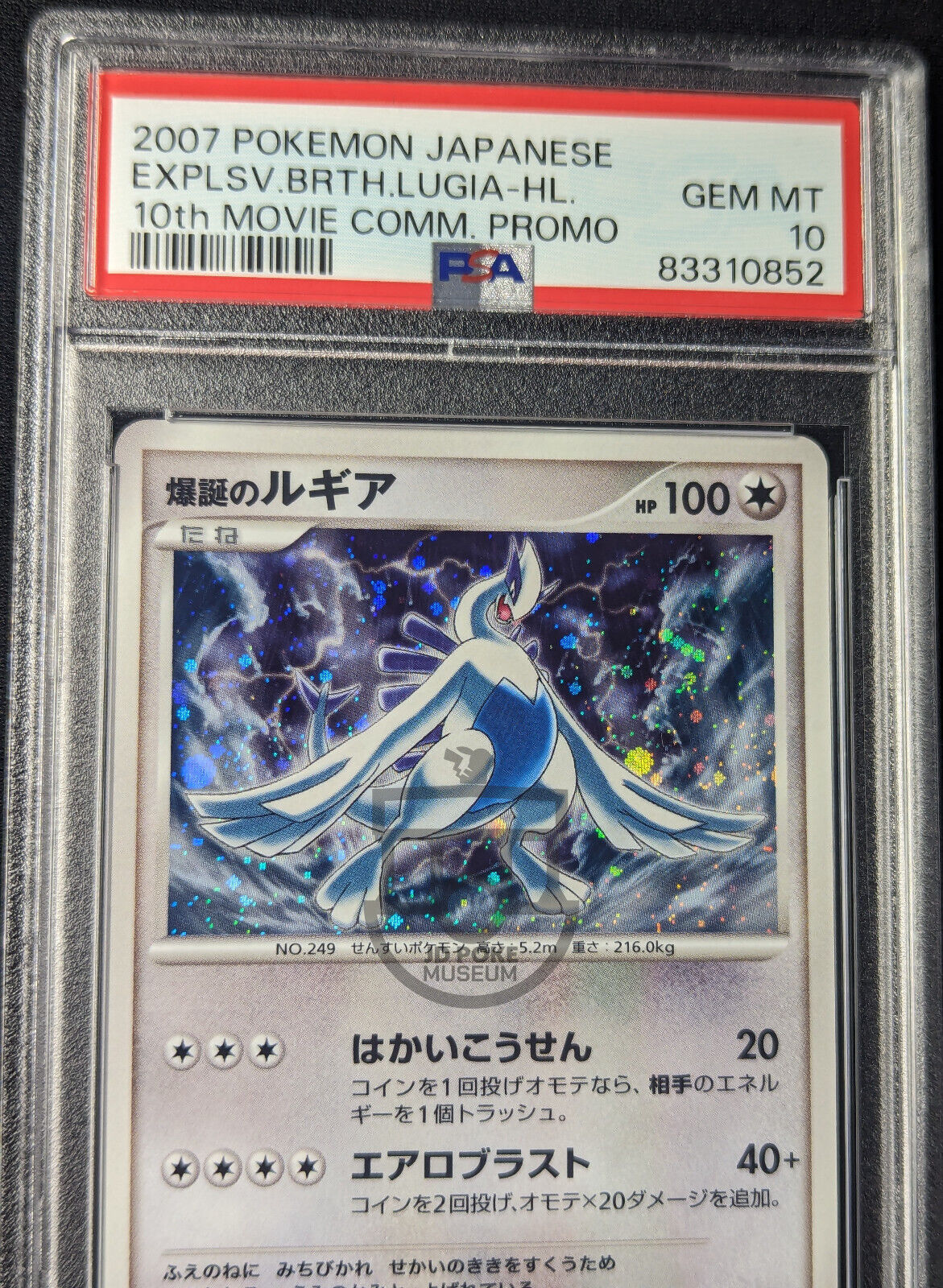 Pokemon 2007 Japanese 10th Movie Promo Explosive Birth Lugia Holo Card - PSA 10