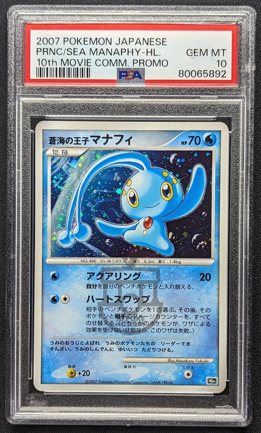 Pokemon 2007 Japanese 10th Movie Promo Manaphy Holo Swirl Card - Gem Mint PSA 10