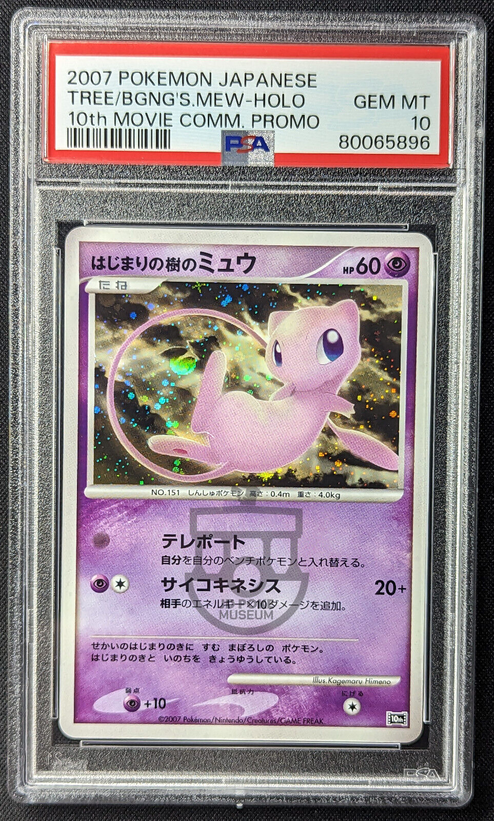 Pokemon 2007 Japanese 10th Movie Promo Mew Holo Card - Gem Mint PSA 10