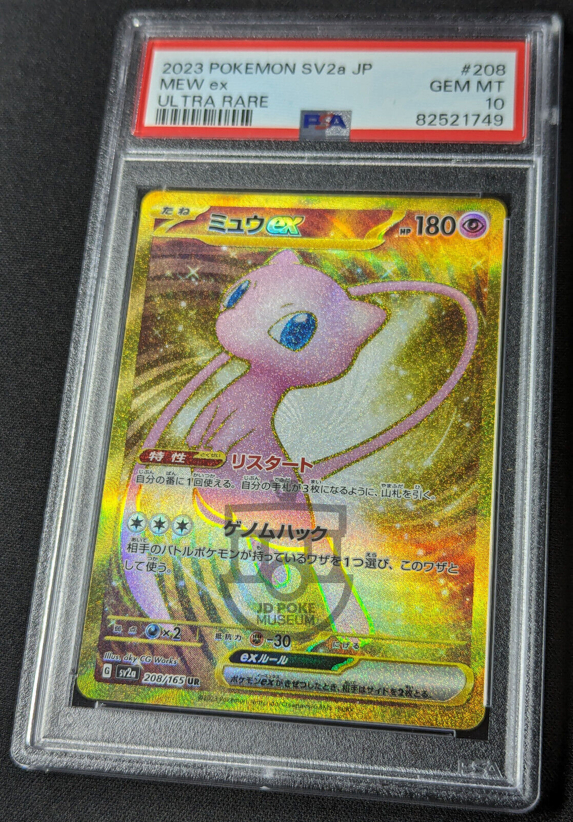 Pokemon 151 Japanese sv2a Mew EX 208/165 Full Art UR Gold Card - Gem Mint PSA 10